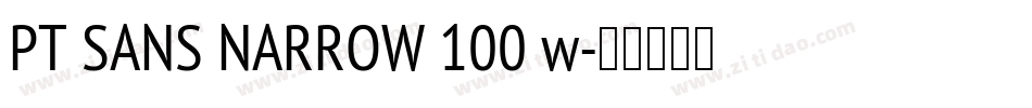 PT SANS NARROW 100 w字体转换